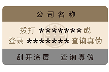 企業(yè)如何選擇防偽標(biāo)簽？