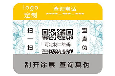 二維碼防偽標(biāo)簽如何實(shí)現(xiàn)一體化營(yíng)銷(xiāo)呢？