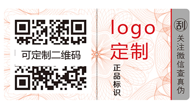 數(shù)碼防偽的應(yīng)用您知道他的特點(diǎn)嗎？