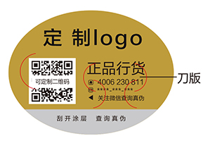 常見(jiàn)的三種防偽標(biāo)簽的功能有哪些？