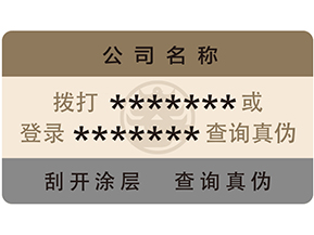 易碎紙防偽標(biāo)簽的面料該如何選擇呢？