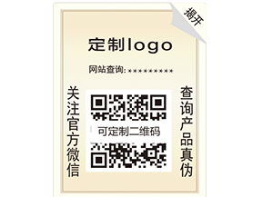 產(chǎn)品防偽標(biāo)簽的價(jià)值你了解嗎？