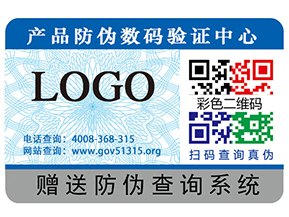 你知道不干膠防偽標(biāo)簽的一些常識嗎？