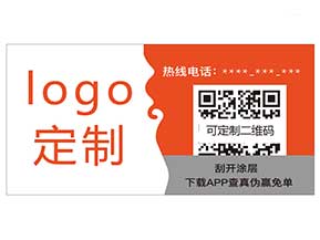 紙質(zhì)防偽材料你知道哪些？