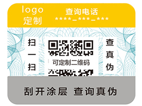二維碼防偽標(biāo)簽常見的加密方式有哪些？