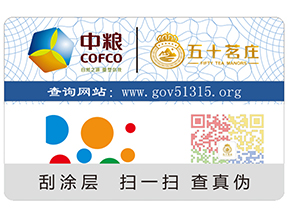 化妝品上定做二維碼防偽標(biāo)簽有什么好處呢？