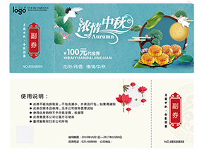 為什么要做月餅券？