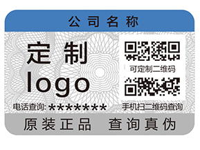 防偽標(biāo)簽一般運(yùn)用哪些印刷技術(shù)？