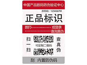 物流防竄貨系統(tǒng)的軟件有哪些功能？