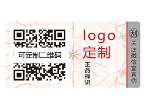 企業(yè)為什么要定制防偽標簽？