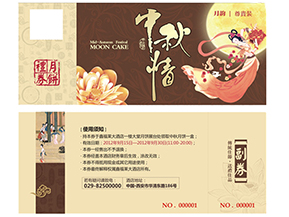 使用月餅券有什么意義？使用月餅券需要注意什么？