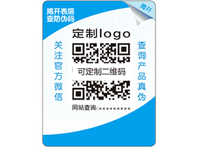 雙層防偽標簽的原理是什么？它的特點又有哪些？