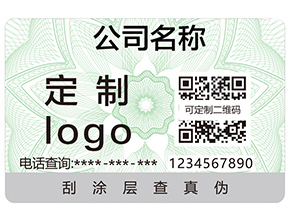 茶葉二維碼防偽防竄貨系統(tǒng)有什么功能？