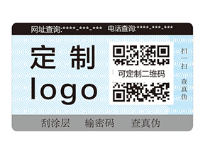 防偽標簽貼了到底有沒有用？