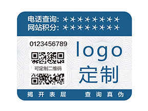 防偽標簽有哪些種類？