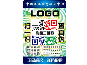 防偽標簽的質量和價值標準是什么？