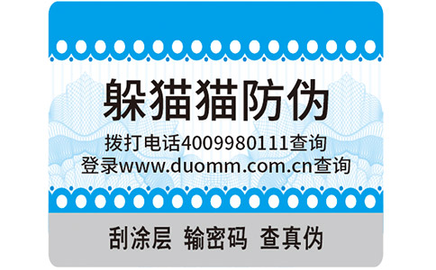 化肥防偽標簽，打假正當時