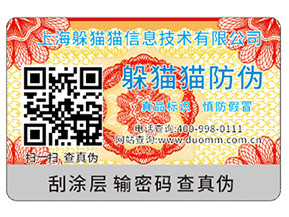 定制二位碼防偽溯源系統(tǒng)可以帶來什么優(yōu)勢？