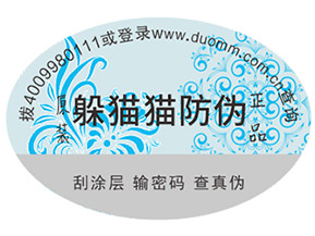 你知道產(chǎn)品貼上防偽標(biāo)簽具有哪些好處嗎？