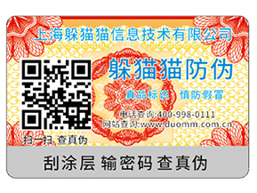 防偽防竄貨系統(tǒng)帶來的優(yōu)勢(shì)都有哪些？
