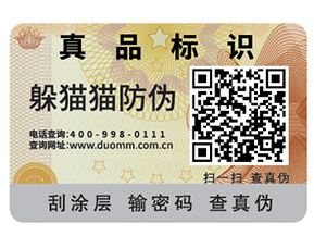 什么是一物一碼？如何實(shí)現(xiàn)一物一碼？