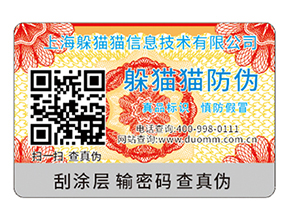 白酒防竄貨系統(tǒng)如何實(shí)現(xiàn)防竄貨你知道嗎？