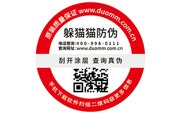 你知道二維碼溯源系統(tǒng)有哪些營(yíng)銷優(yōu)勢(shì)嗎？