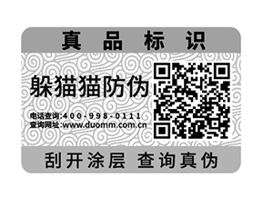 防偽防竄貨系統(tǒng)是如何實(shí)現(xiàn)的？