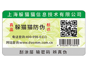 給愛(ài)車(chē)把把關(guān)，防凍液防偽標(biāo)簽