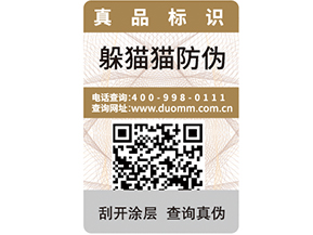  二維碼追溯系統(tǒng)可以帶來(lái)哪些作用呢？