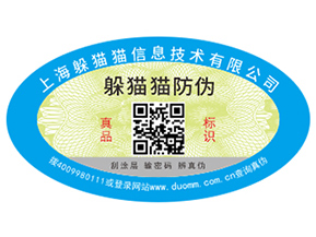 二維碼防偽溯源系統(tǒng)具有哪些功能？