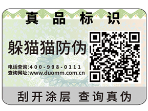 一物一碼在營(yíng)銷中是怎樣運(yùn)用的？