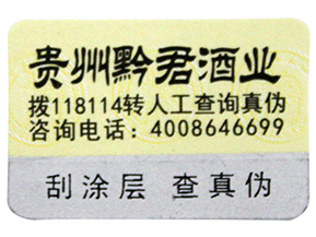 防偽溯源系統(tǒng)在物流中是怎樣應(yīng)用的呢？