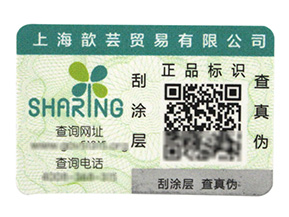 可變二維碼防偽標(biāo)簽的功能有哪些你知道嗎？