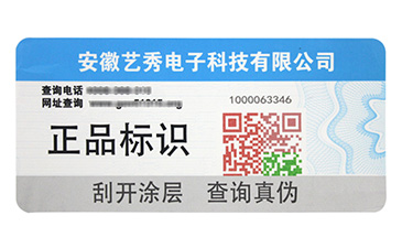 防偽溯源系統(tǒng)的原理是什么？她是怎樣建立的呢？.jpg