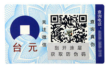 防偽溯源系統(tǒng)在化妝品行業(yè)是如何提高信任度的呢？.jpg