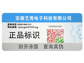 防偽溯源系統(tǒng)的原理是什么？她是怎樣建立的呢？