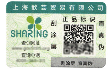 防竄貨是如何實現(xiàn)的呢？.jpg