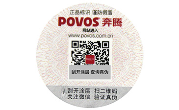 你知道隱形二維碼防偽標(biāo)簽的六大特點(diǎn)嗎？.jpg
