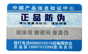 如何利用二維碼進(jìn)行防偽溯源？.jpg