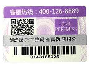 不干膠防偽標(biāo)簽有哪些注意事項？