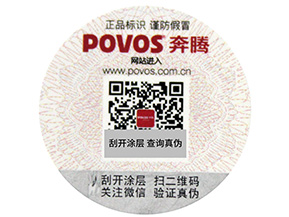 防竄貨信息被破壞了怎么辦？