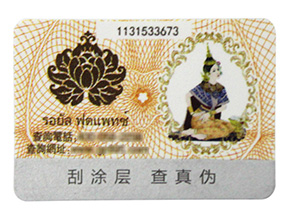 標(biāo)簽產(chǎn)品是如何運用防偽技術(shù)？