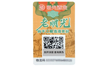 防偽標(biāo)簽為什么要制作？有些什么特點(diǎn)？.jpg