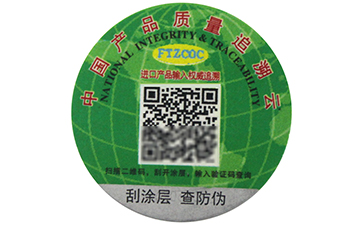 一物一碼二維碼防偽標(biāo)簽有哪些功能？.jpg