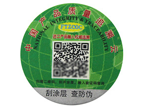 一物一碼二維碼防偽標簽有哪些功能？
