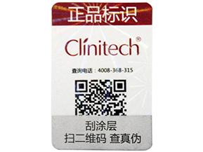 激光防偽標簽是如何制作的？