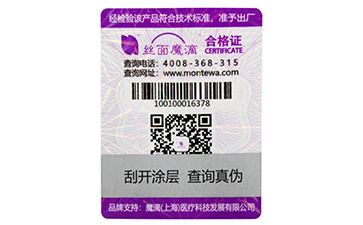 防偽標(biāo)簽有哪些種類？選擇哪些防偽技術(shù)適合自己？.jpg