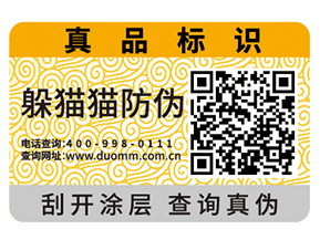 防偽溯源管理在酒類(lèi)中的應(yīng)用有哪些？