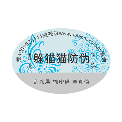 防偽廠(chǎng)家那么多，如何選擇？